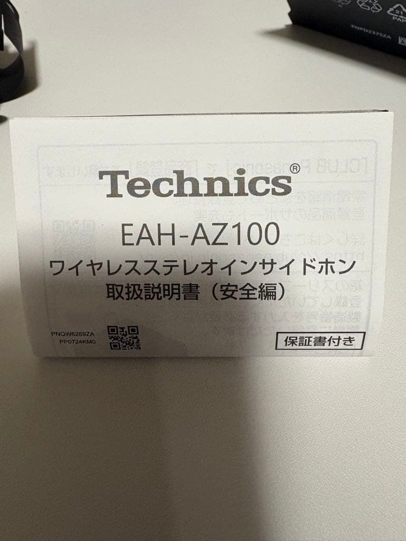 Technics az100 シルバー 付属品完備 美品