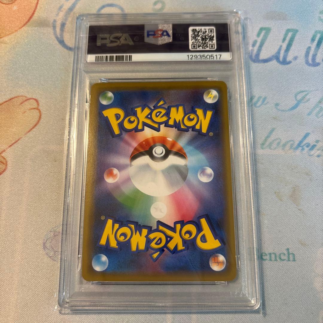 【PSA9】海で遊ぶピカチュウ