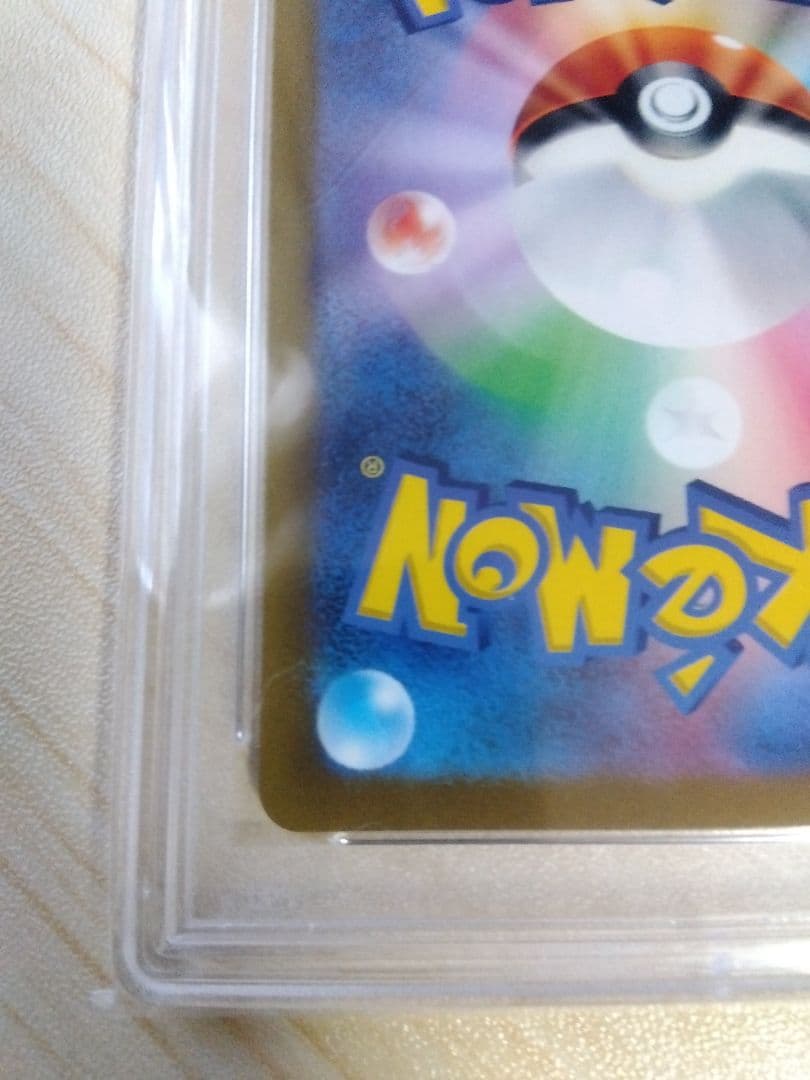 PSA10 グレイシアVSTAR SAR VSTARユニバース 217/172