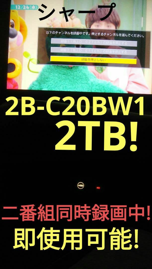 2TB/実動美品2B-C20BW1/二番組同録可/4k再生可/新リモ付/ドラ丸等