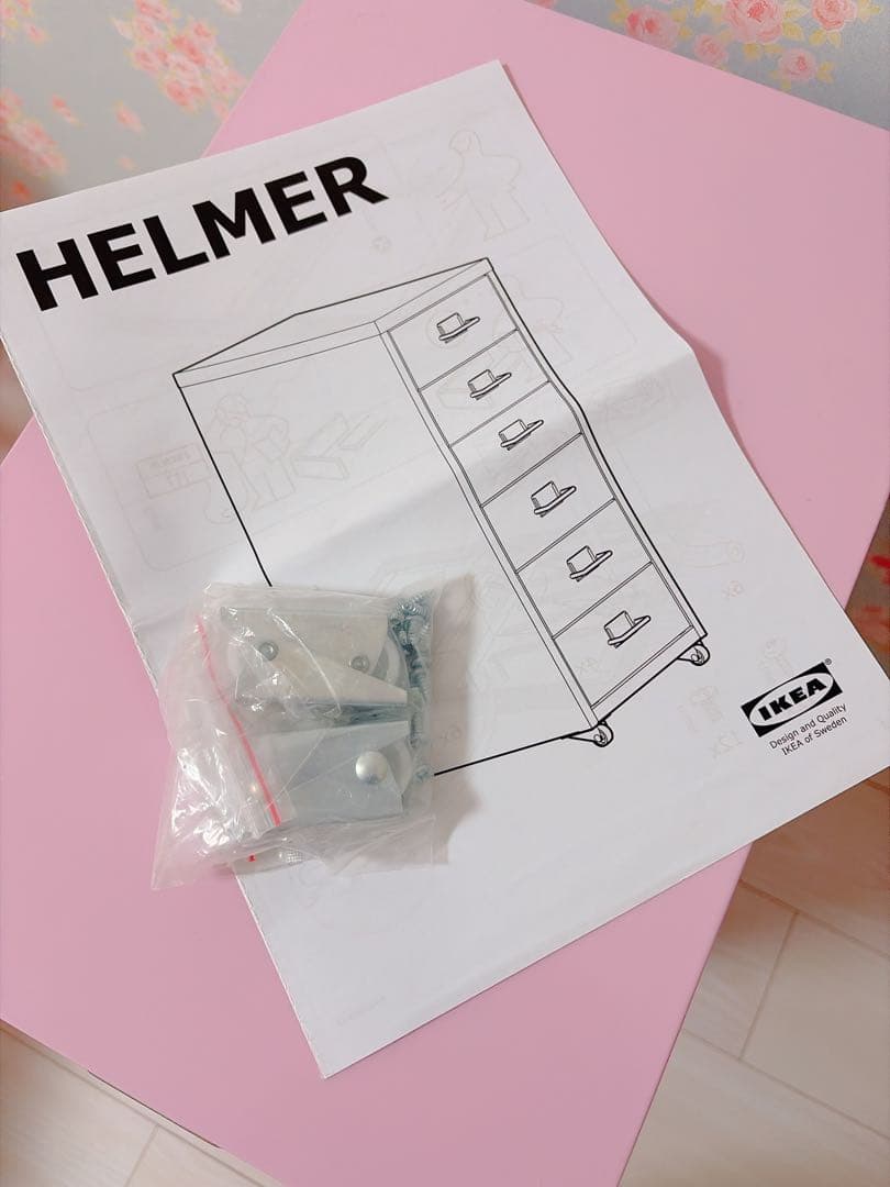 IKEA ヘルメル ピンク