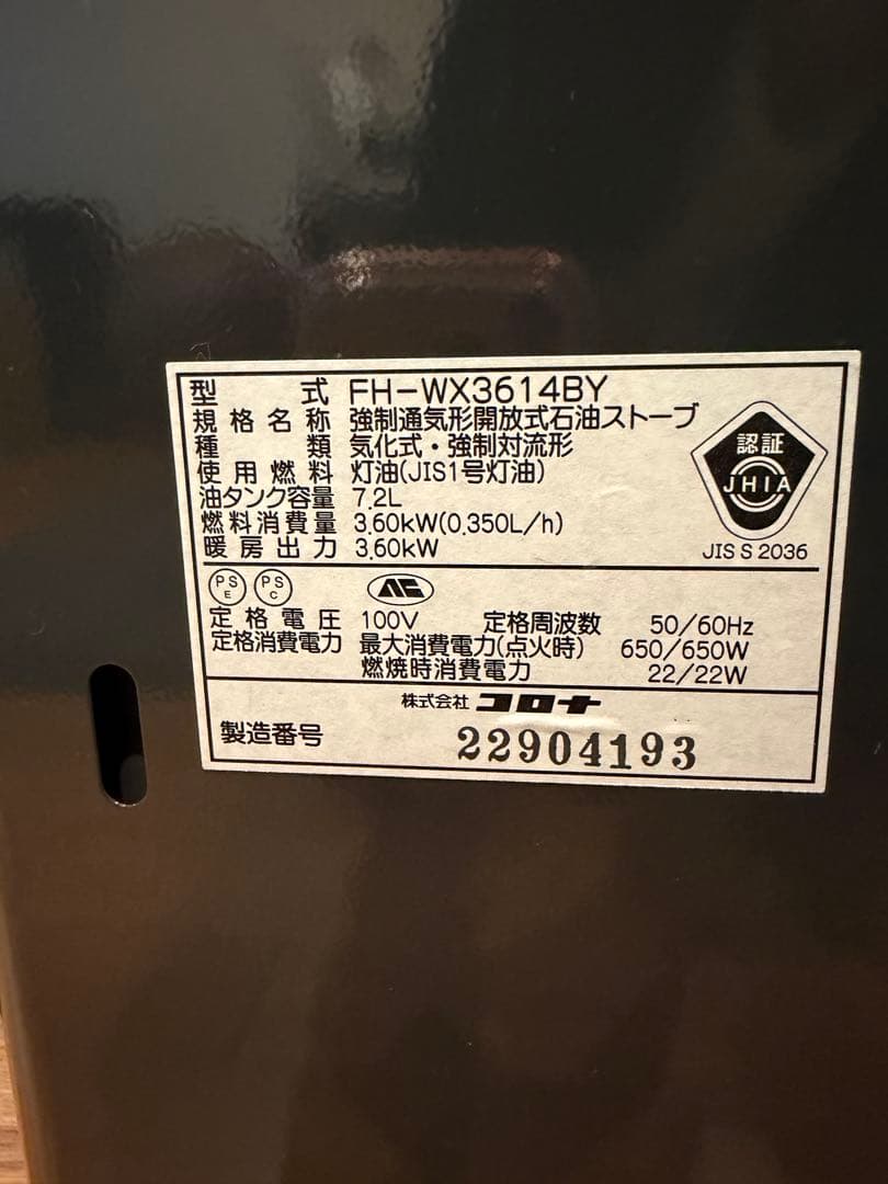 CORONA PREMIUM EDITION 石油ファンヒーター