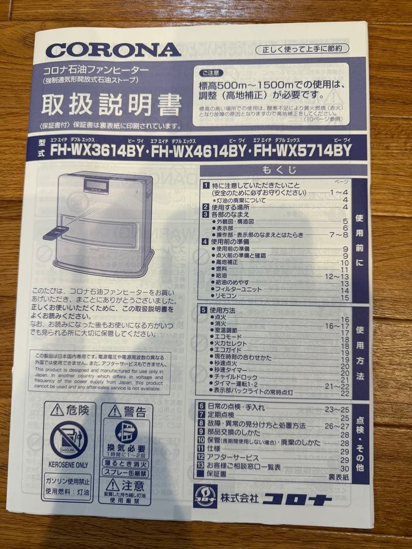 CORONA PREMIUM EDITION 石油ファンヒーター