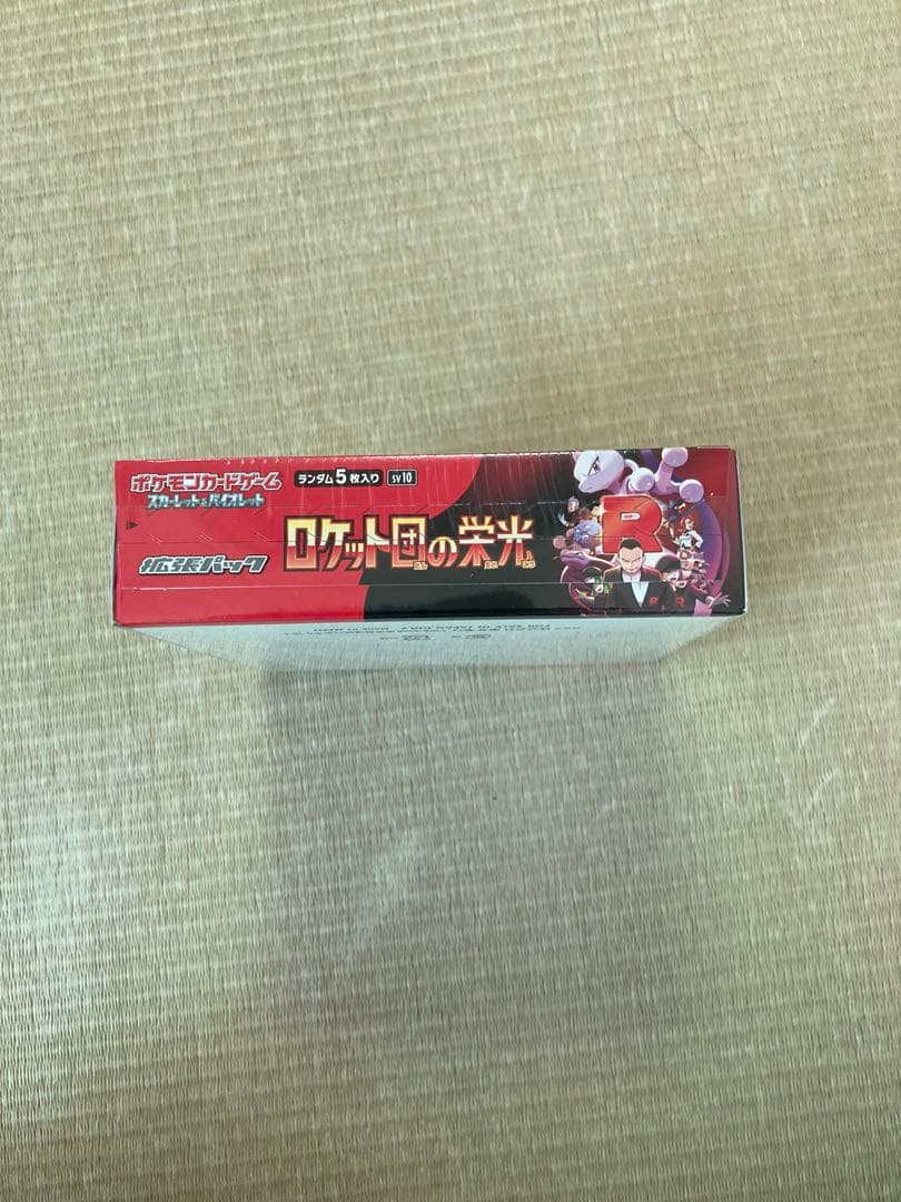 ポケモンカードゲーム ロケット団の栄光 未開封