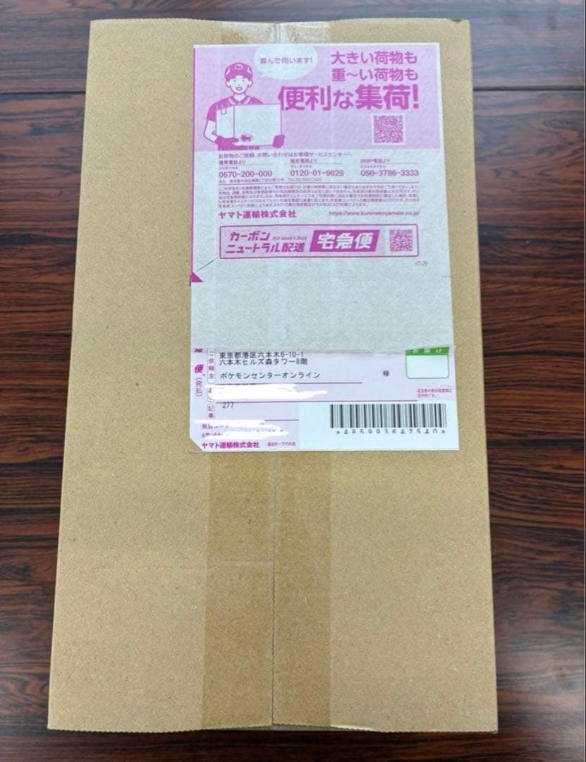 S*i様 トウホク　スペシャルbox ポケモンセンター　未開封品