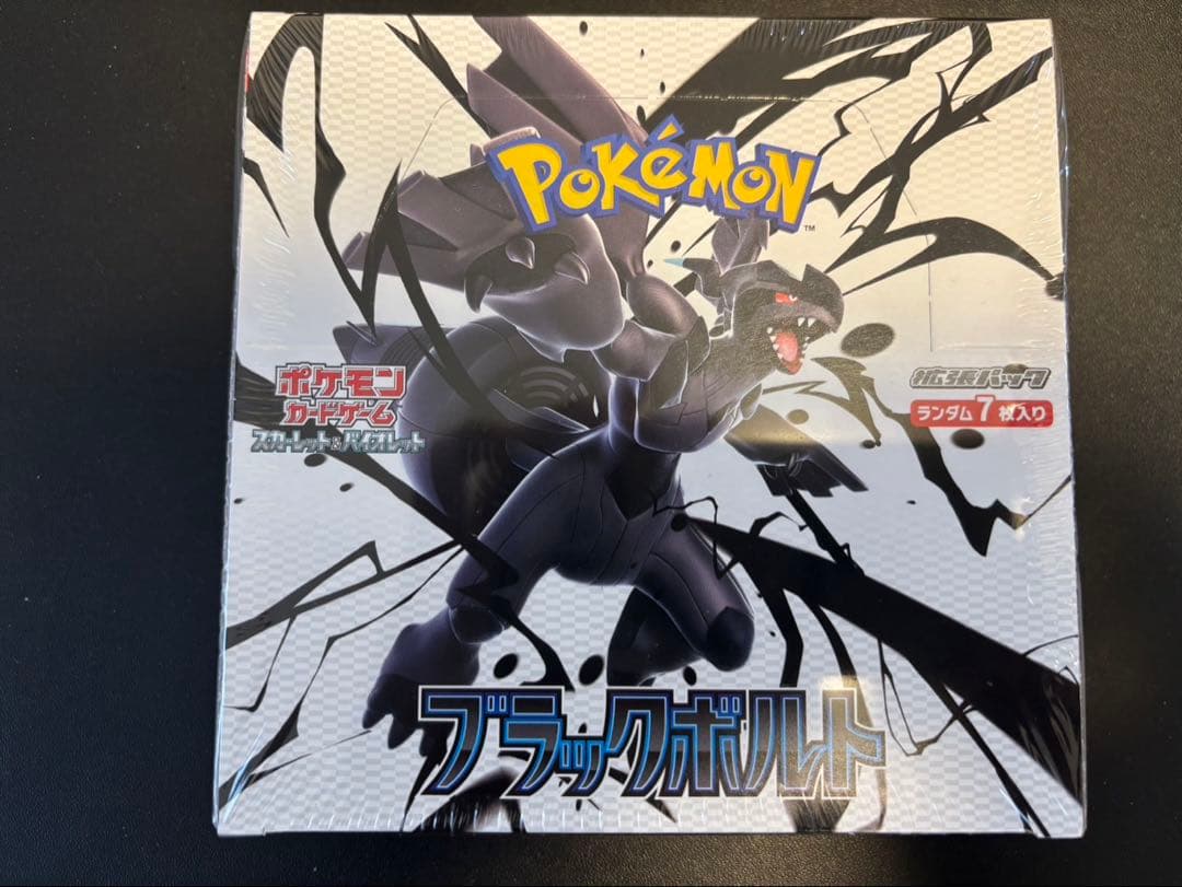 ブラックポルト 1箱 未開封 シュリンク付き