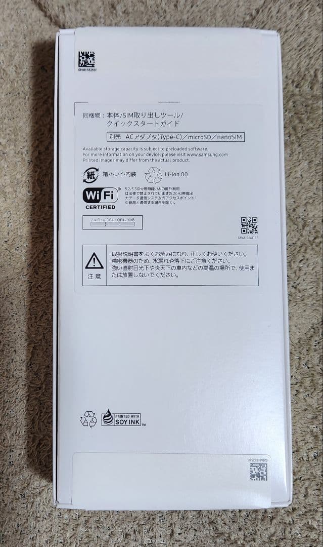新品未使用　未開封　Samsung Galaxy A25 5G ブラック