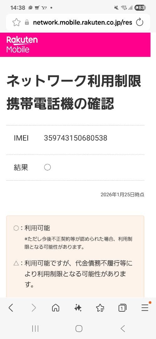 新品未使用　未開封　Samsung Galaxy A25 5G ブラック