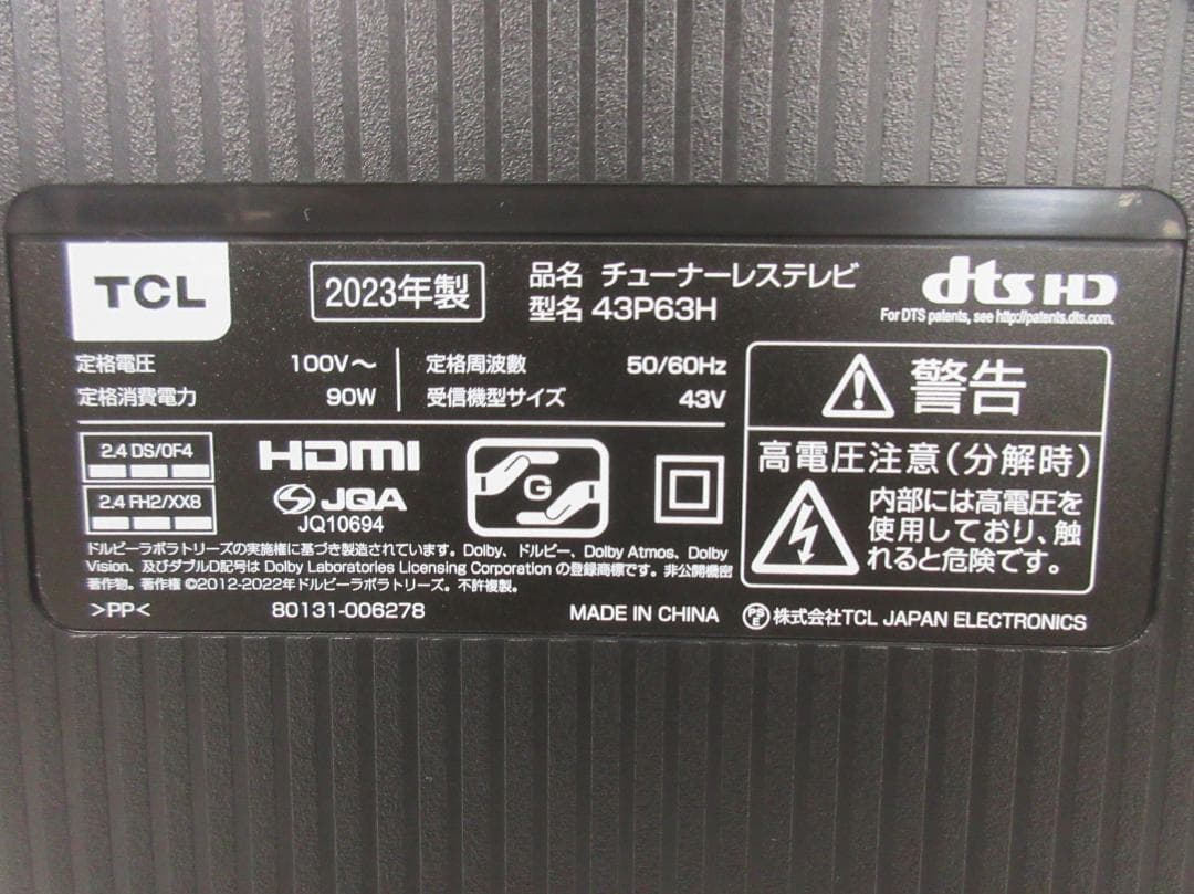 M0718Z TCL 43型液晶テレビ チューナーレス 43P63H 2023年