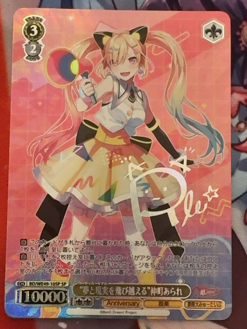 ヴァイスシュヴァルツ　夢限大みゅーたいぷ　sp