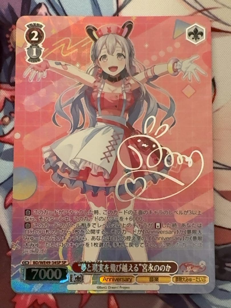 ヴァイスシュヴァルツ　夢限大みゅーたいぷ　sp