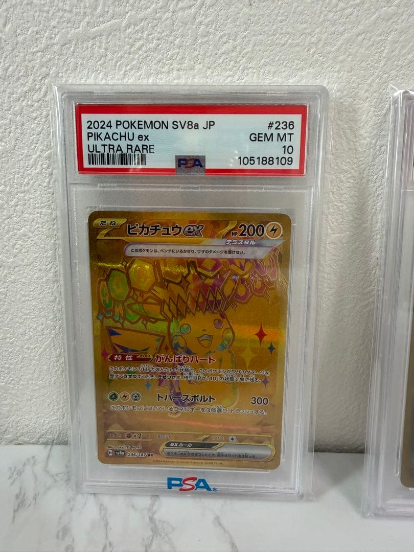 ゼイユ　ピカチュウ　ナンジャモ　PSA10