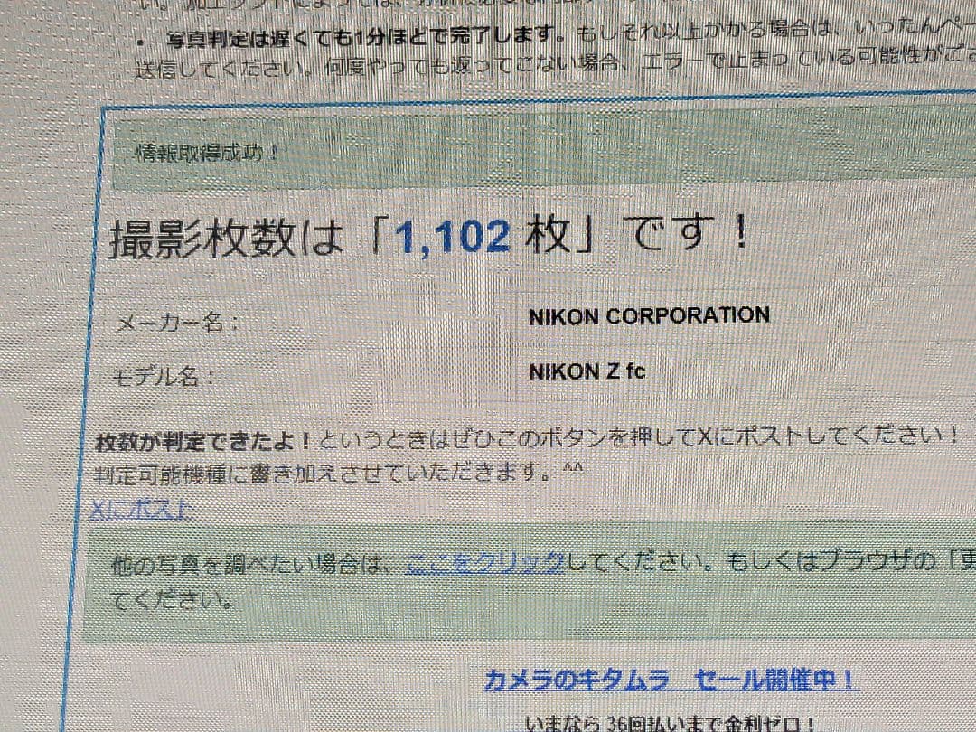 peace Nikon Zfc 16-50BKとNokton