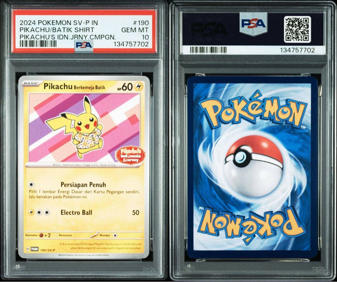 【4連番】ピカチュウプロモ　インドネシア版