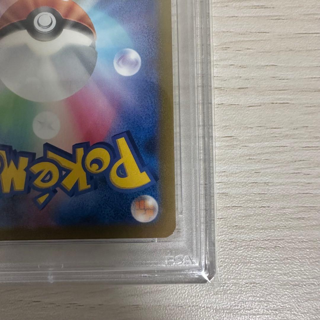 【PSA10】ピカチュウ AR PSA10（SV2a 151 173/165）