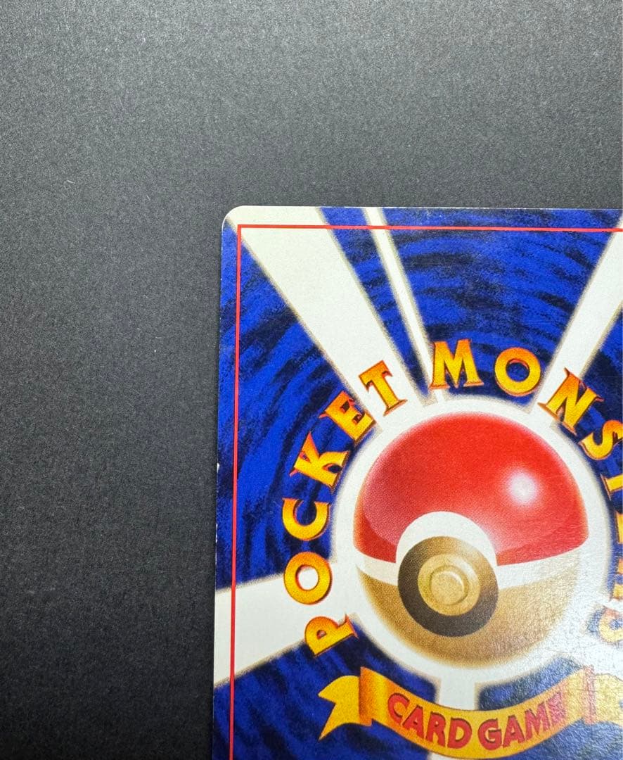 ポケモンカード　カメックス　旧裏　プロモ　とりかえっこプリーズ