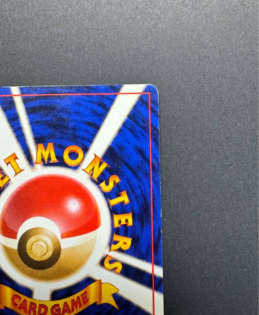 ポケモンカード　カメックス　旧裏　プロモ　とりかえっこプリーズ