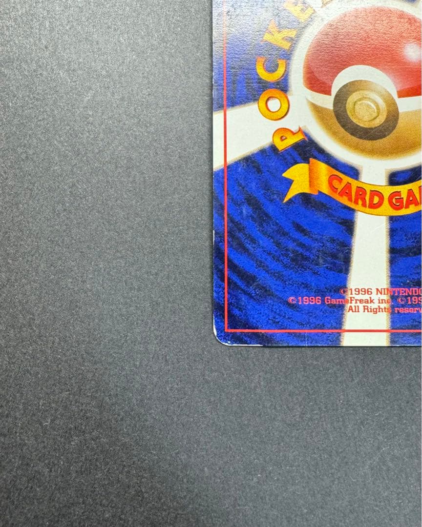 ポケモンカード　カメックス　旧裏　プロモ　とりかえっこプリーズ