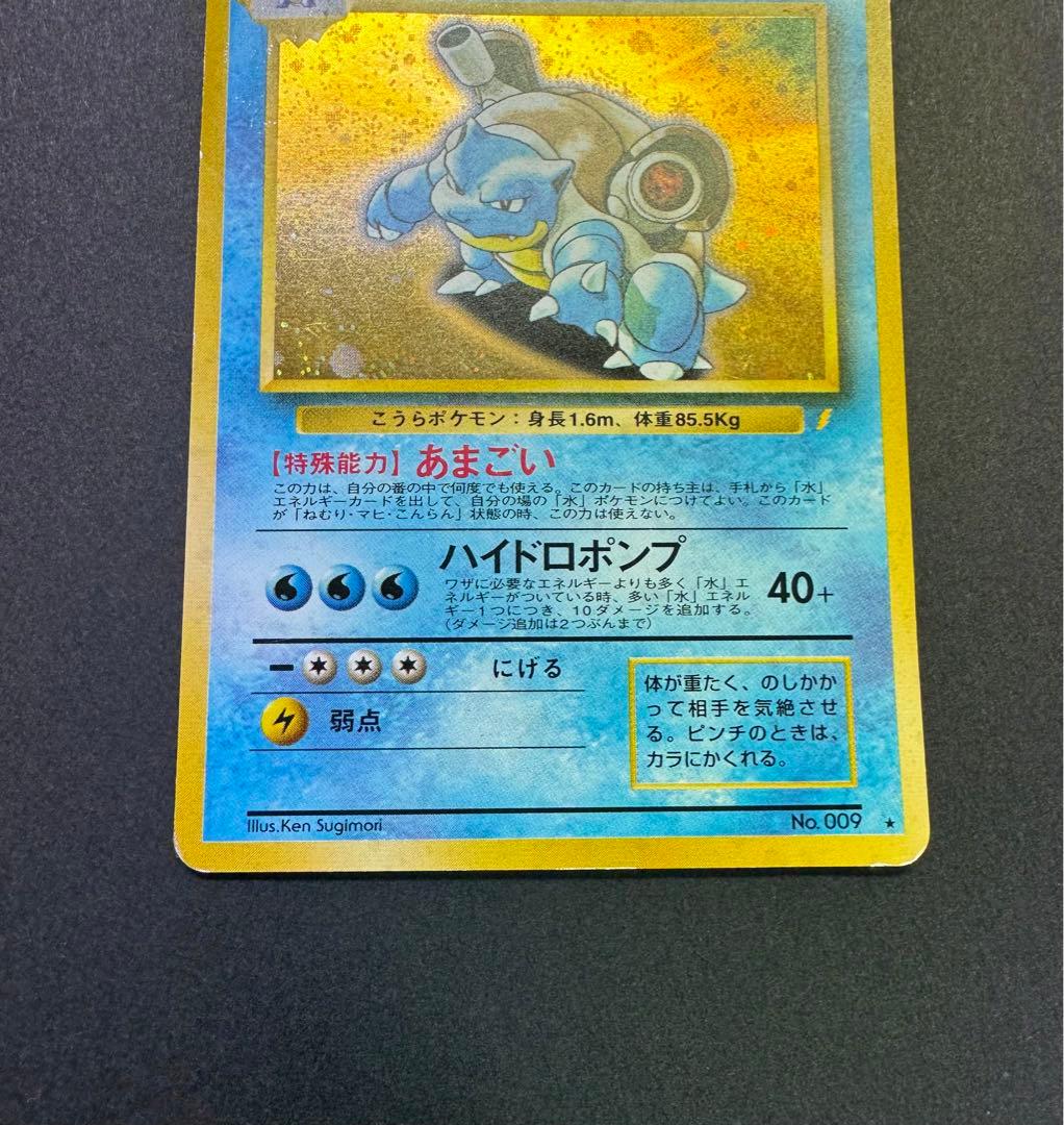 ポケモンカード　カメックス　旧裏　プロモ　とりかえっこプリーズ