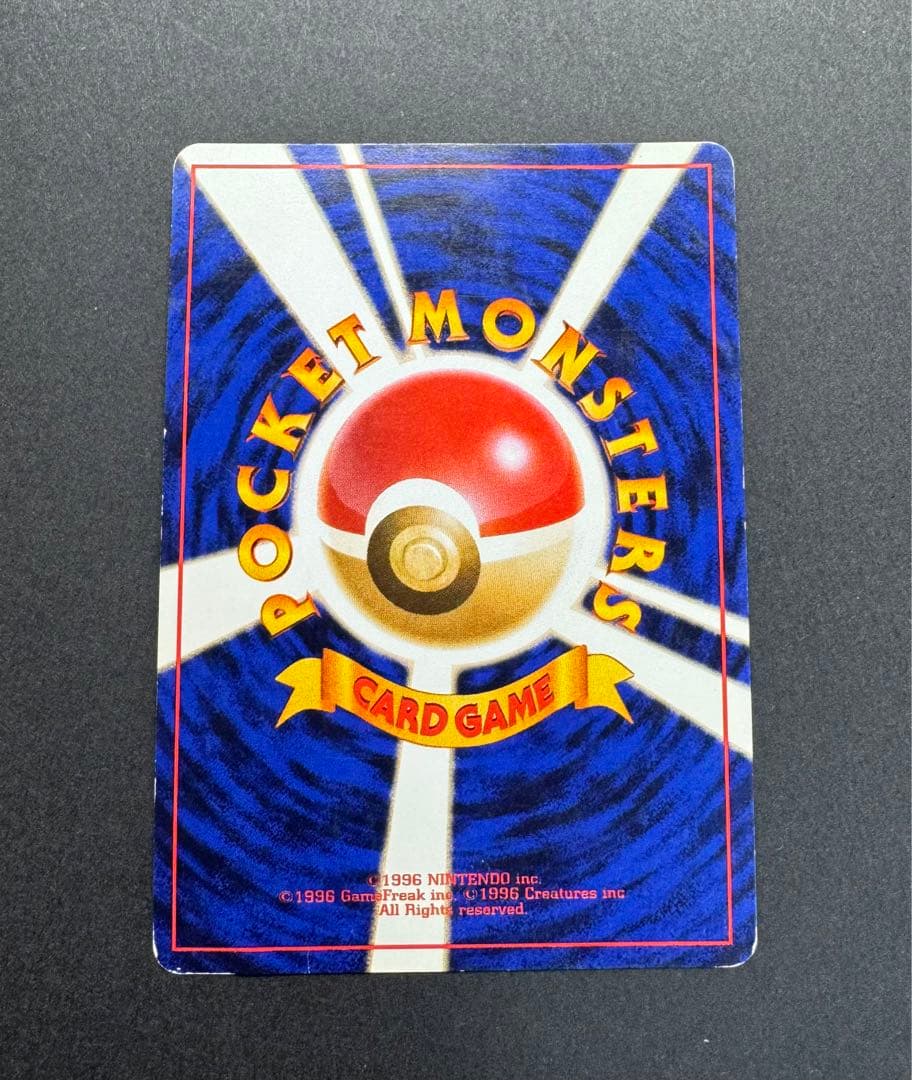 ポケモンカード　カメックス　旧裏　プロモ　とりかえっこプリーズ