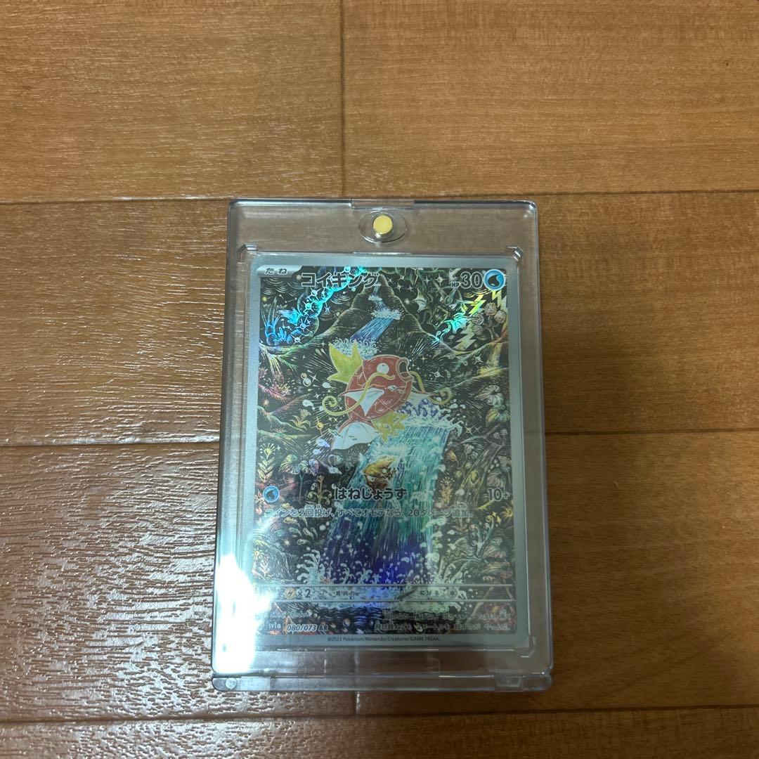 コイキング 30HP トリプレットビート　AR