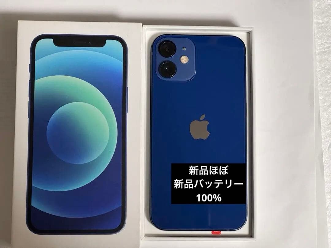 iPhone 12 mini 128GB ブルー　SIMフリー