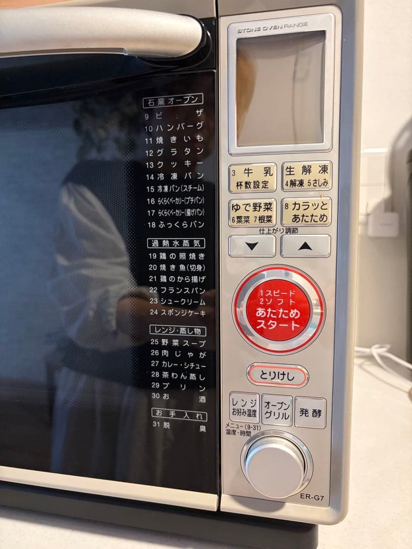東芝オーブンレンジ ER-G7(H) 動作良好 付属品付 シルバー