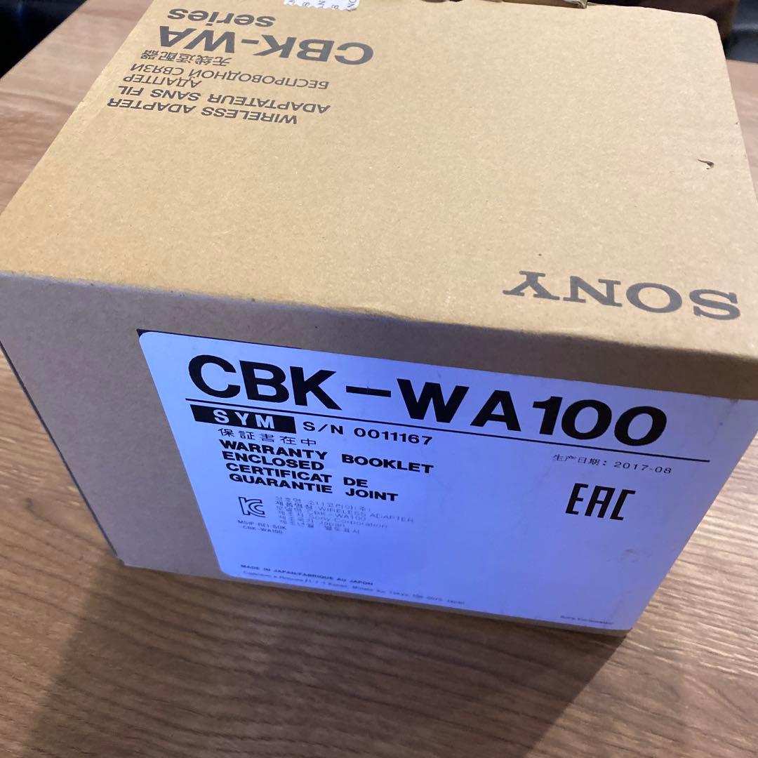 定価19万円新品ソニーSONY CBK-WA100 ワイヤレスアダプター映像転送