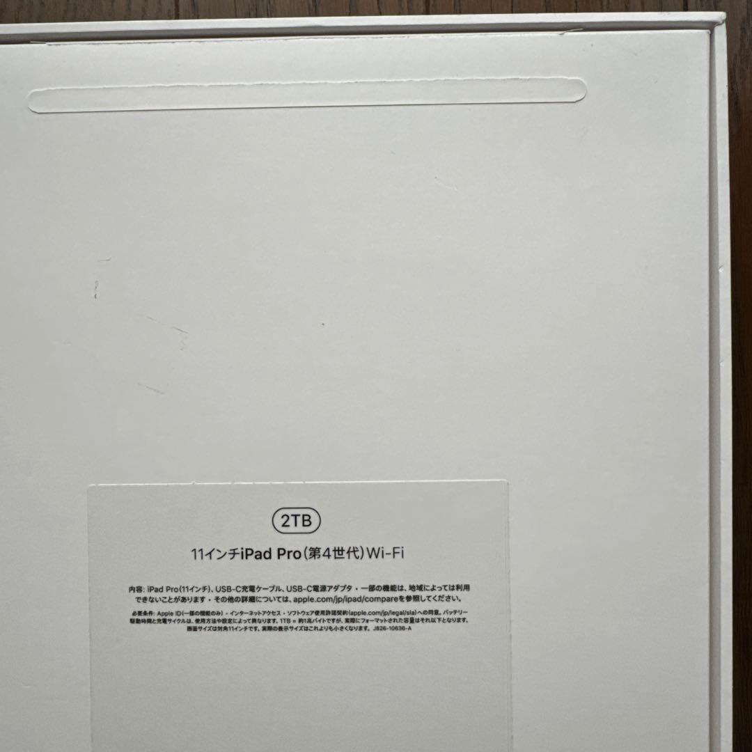 11インチ iPadPro (第4世代) 2TB ＋Magic Keyboard