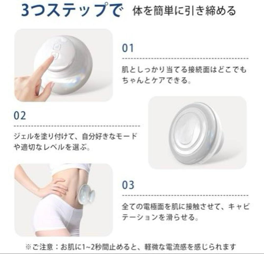 ボディー美容器　EMSキャビスタイル　全身エステ　ダイエット
