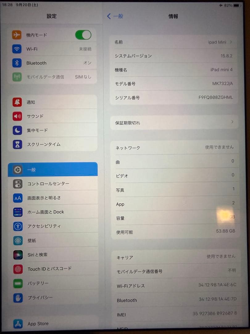 Apple iPad mini 4 第4世代