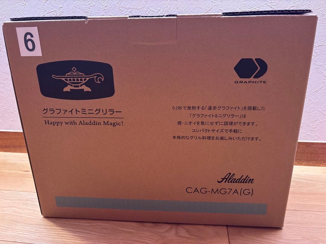 Aladdin グラファイトミニグリラー　CAG-MG7A(G)