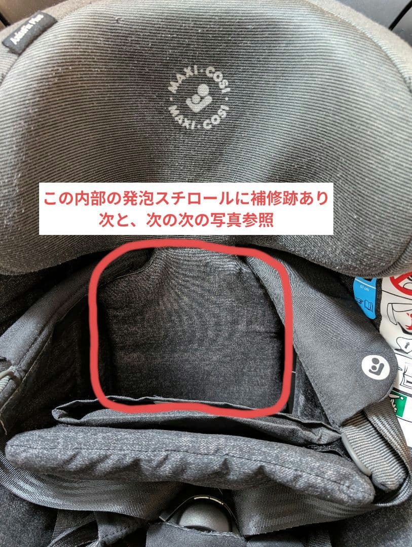 MAXI-COSI チャイルドシート AxissFix Plus グレー