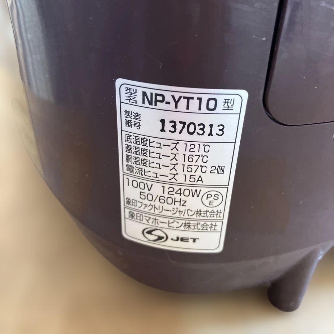 象印圧力IH炊飯器 NP-YT10
