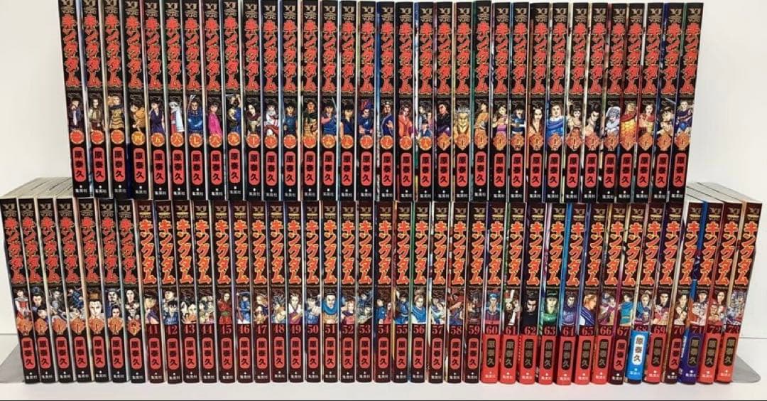 キングダム　全巻　77巻