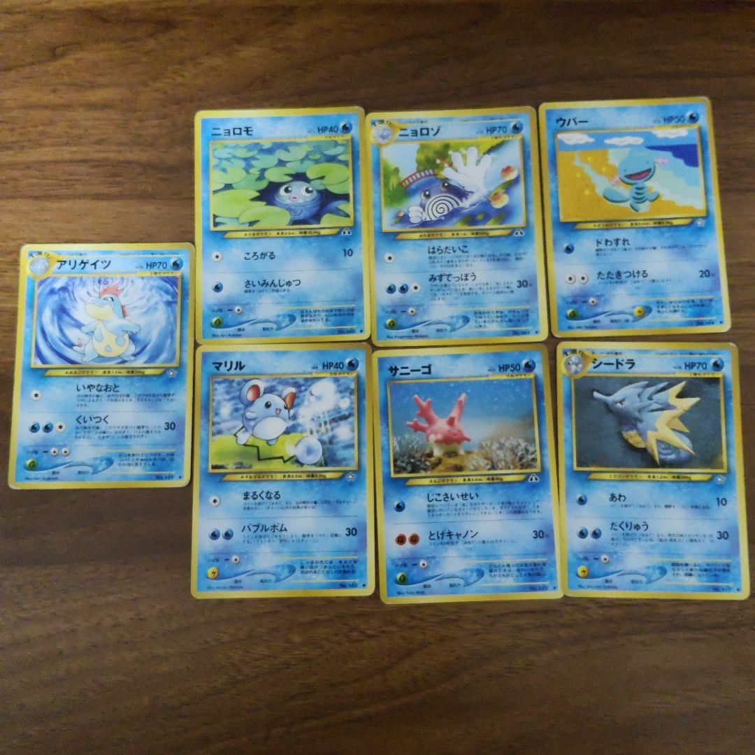 旧裏　ポケモンカードネオ