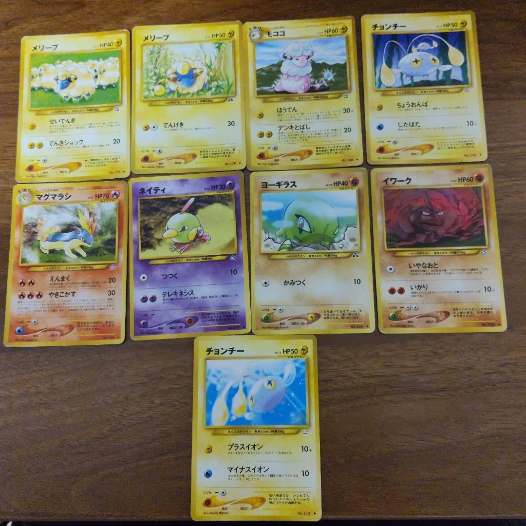 旧裏　ポケモンカードネオ