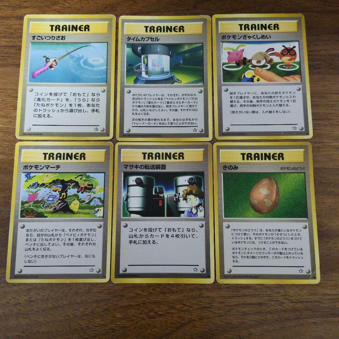 旧裏　ポケモンカードネオ