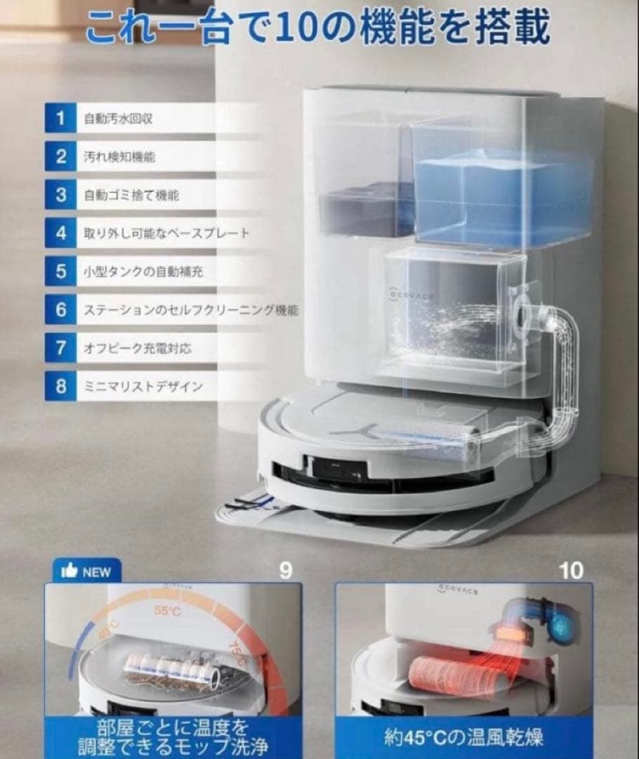 ECOVACS (エコバックス) DEEBOT T80 OMNI ロボット掃除機