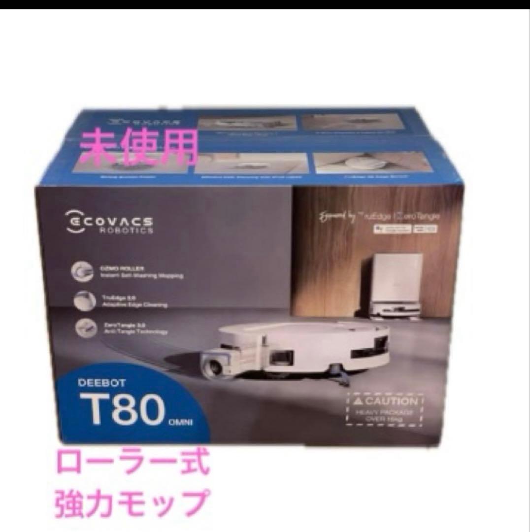 ECOVACS (エコバックス) DEEBOT T80 OMNI ロボット掃除機