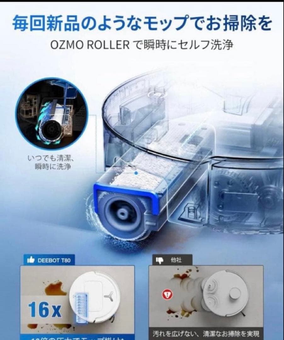 ECOVACS (エコバックス) DEEBOT T80 OMNI ロボット掃除機