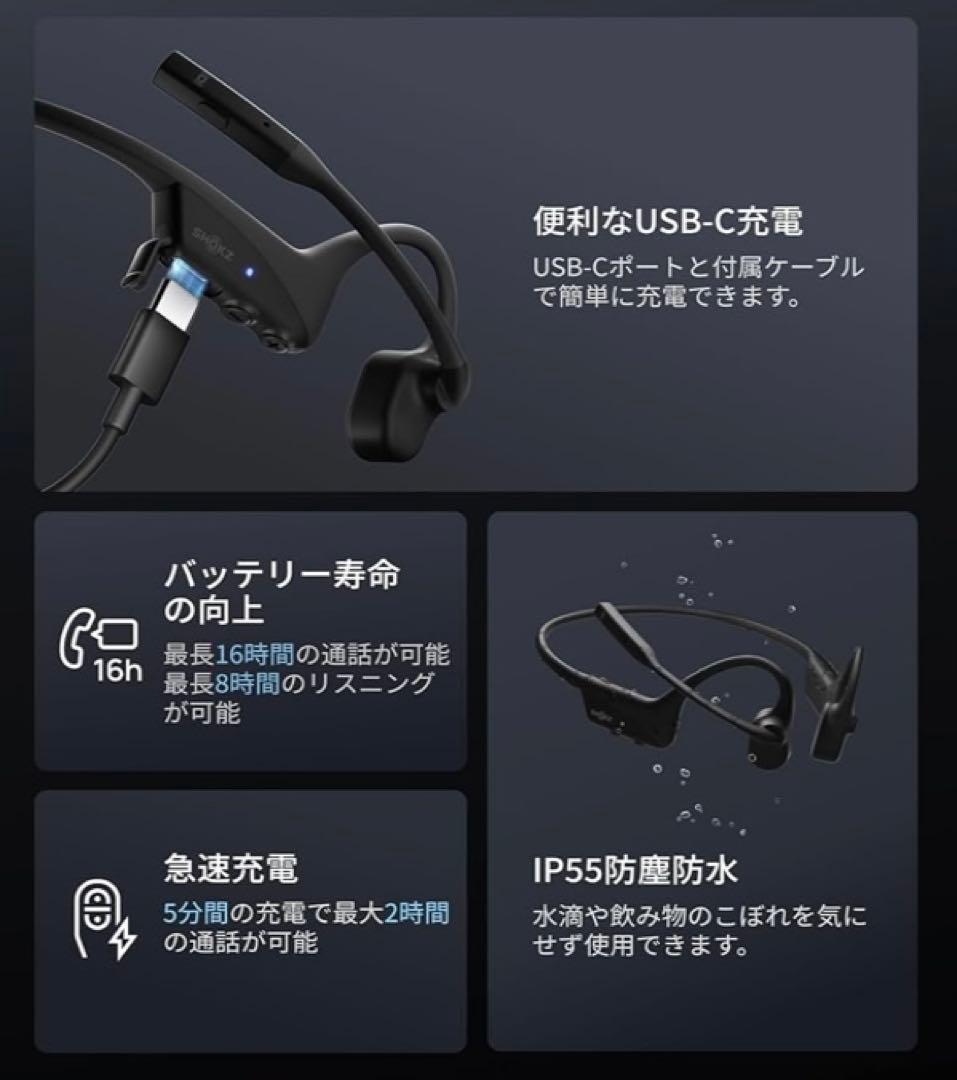 SHOKZ ショックス OpenComm2 UC USB-A 骨伝導ヘッドセット