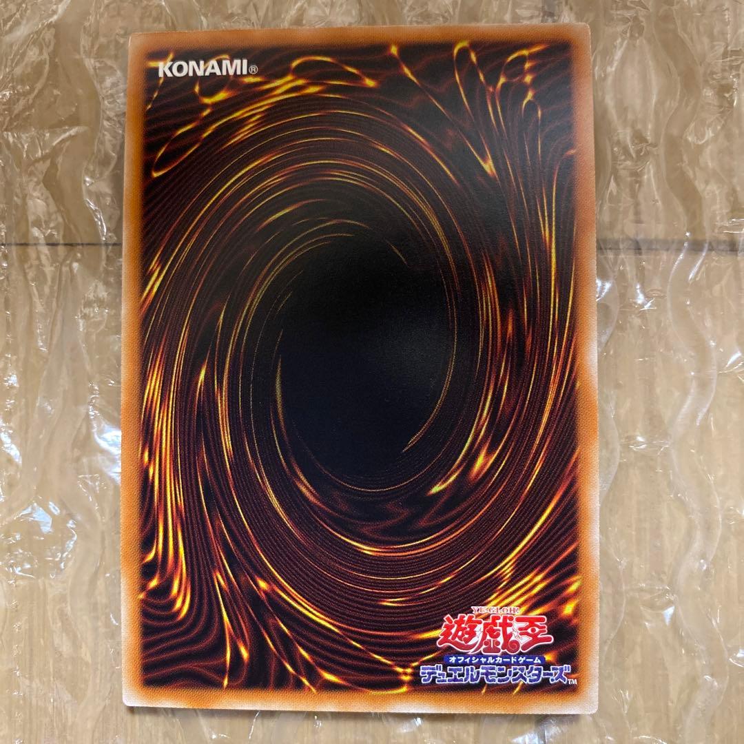 遊戯王 倶利伽羅天童 プリズマ　美品