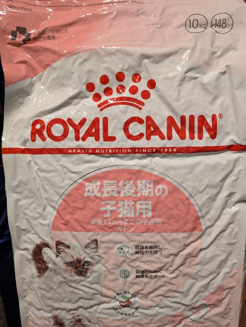 ロイヤルカナン成長後期の子猫用 ドライフード 10kg
