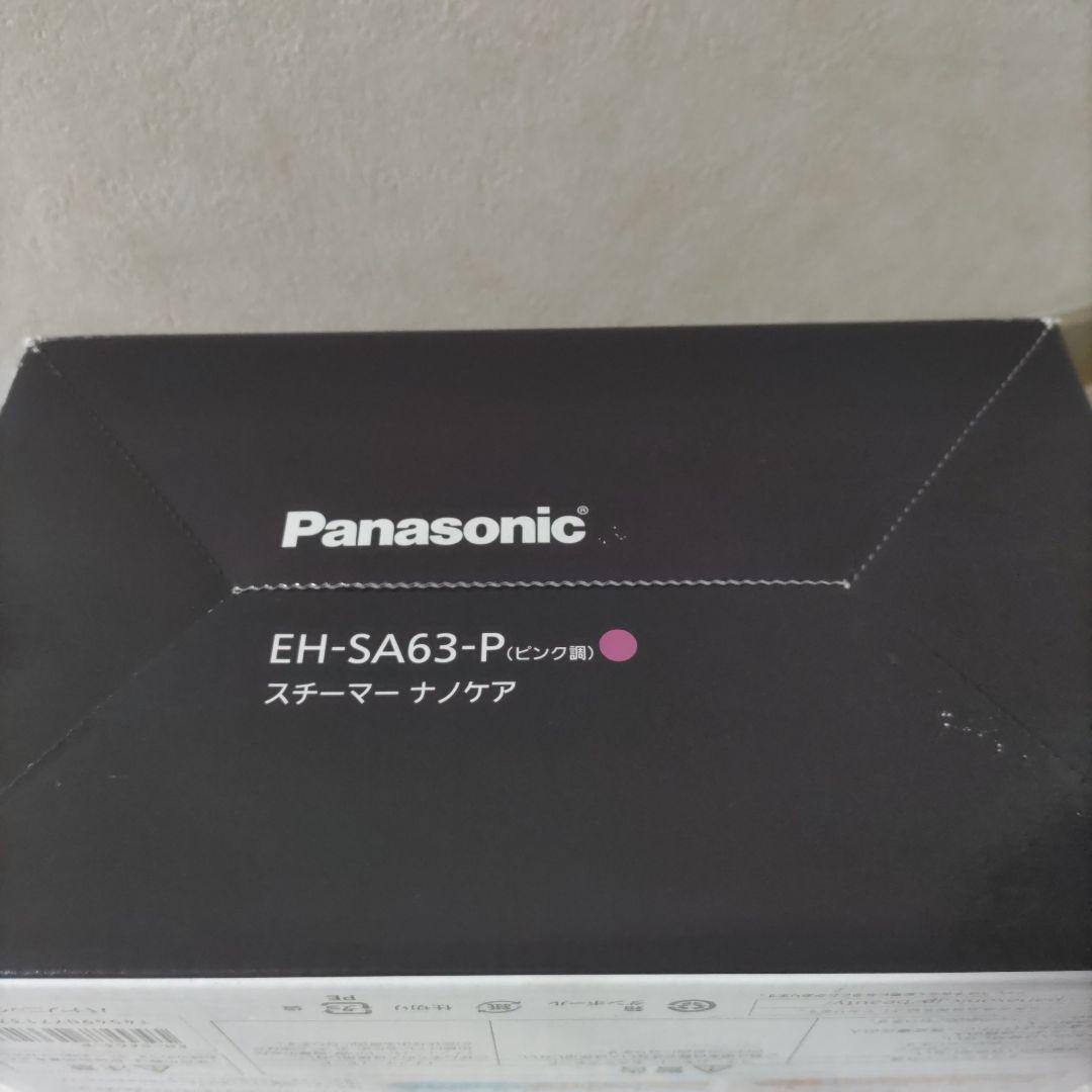 新品未使用　Panasonic EH-SA63-P