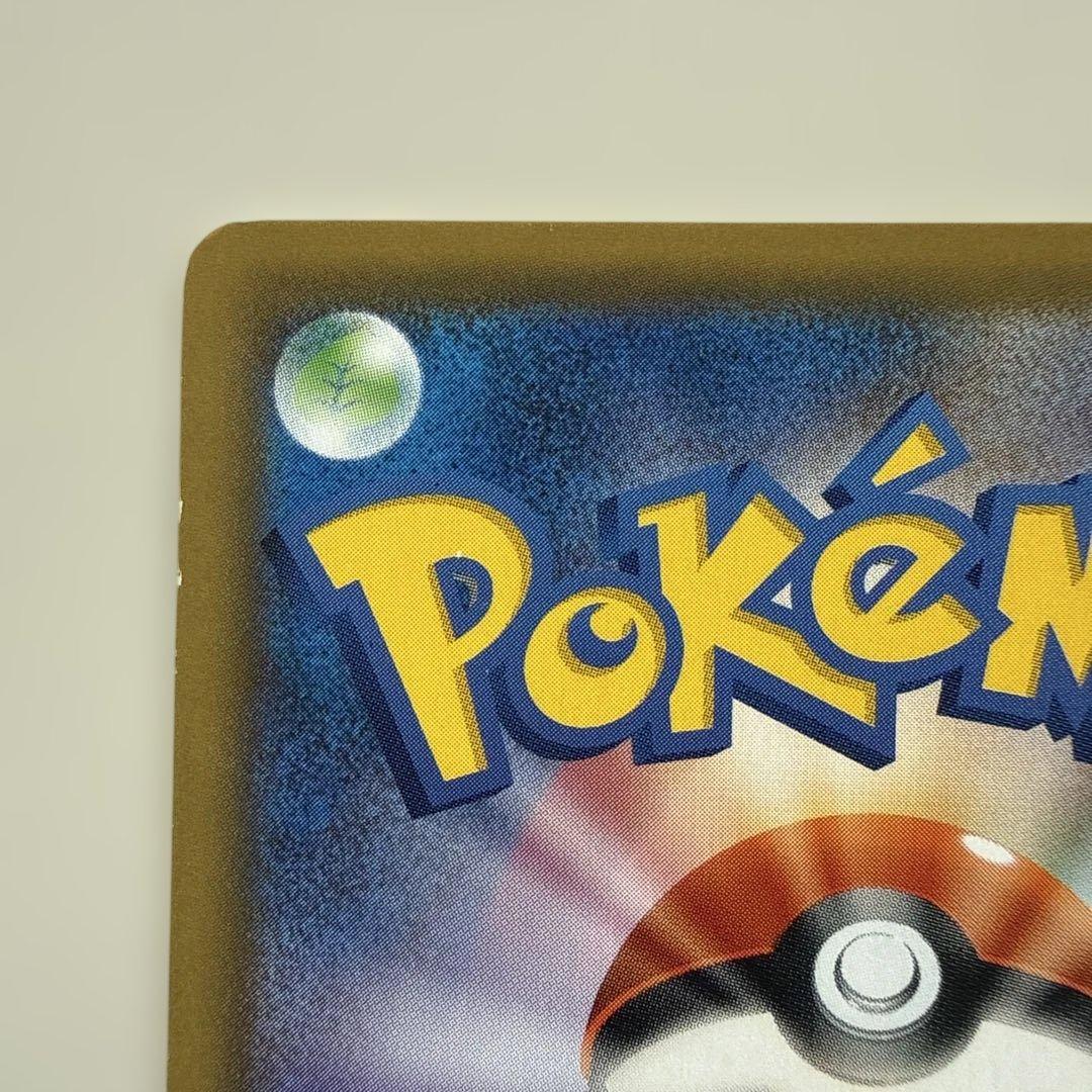 に*中様 ソルガレオ&ルナアーラGX SR SM11b ドリームリーグ 傷ありで