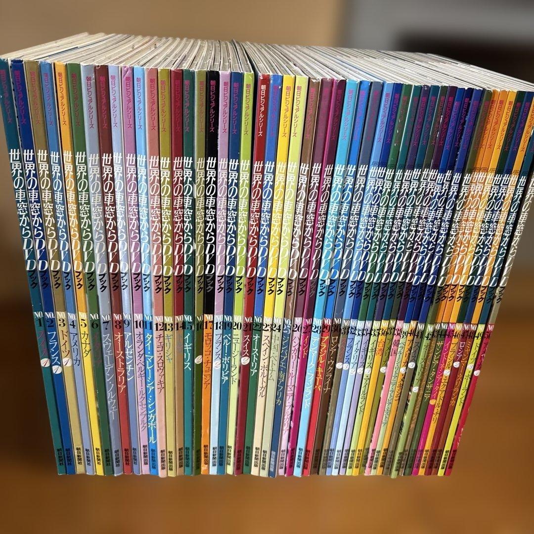 世界の車窓から　DVDブック　朝日ビジュアルシリーズ