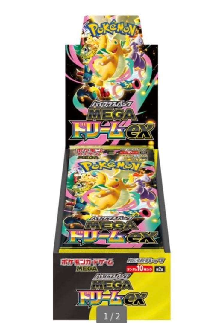メガドリーム1BOX ポケセン産　納品書付き完全未開封新品