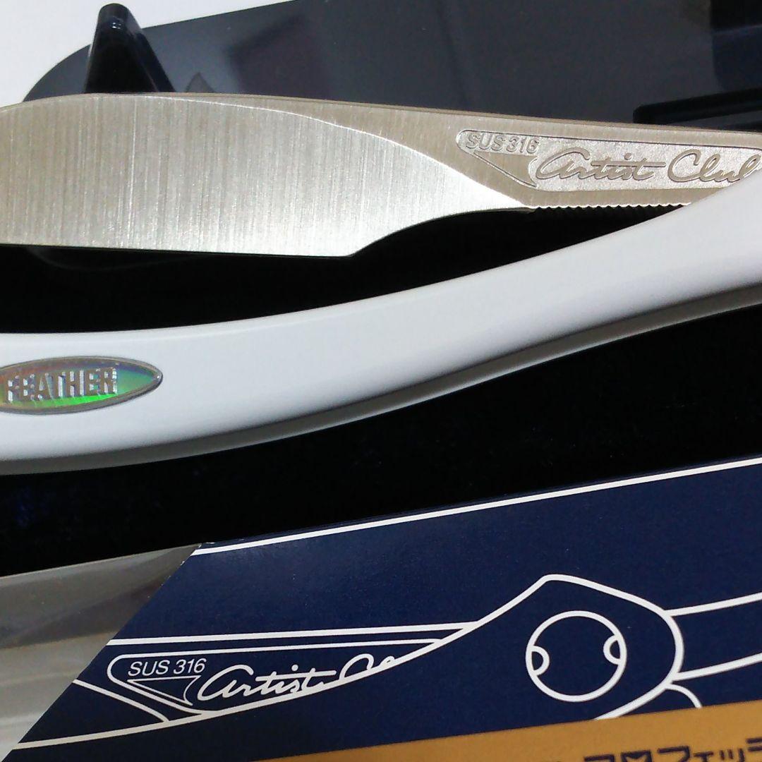 フエザープロレザーステンレス