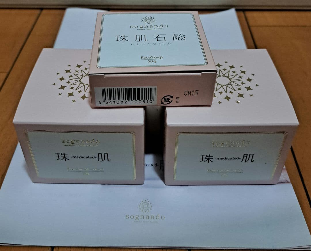 ソニャンド 珠肌シシオール ×2 珠肌石鹸×1 新品未使用品 sognando
